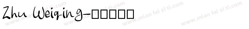 Zhu Weiqing字体转换